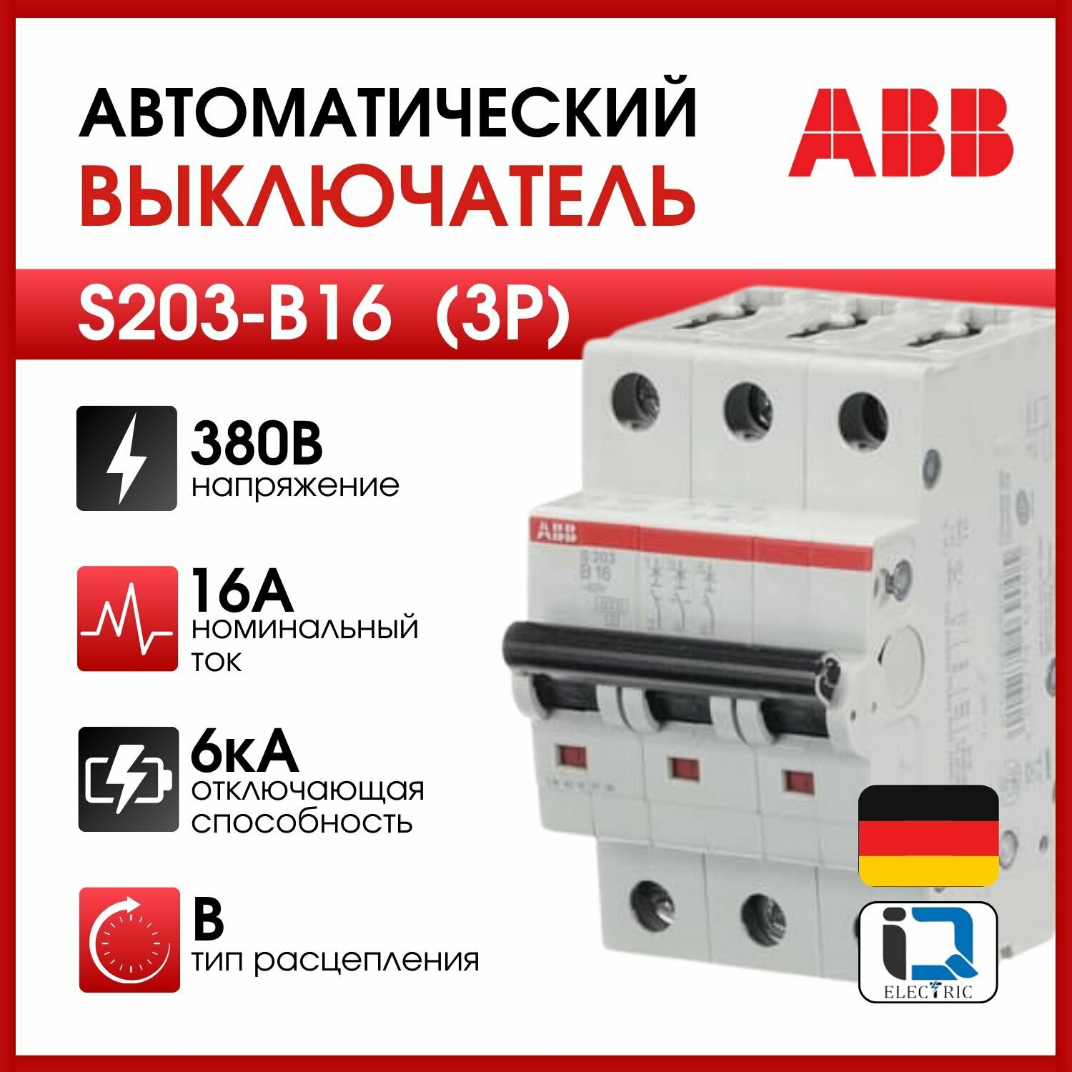 Выключатель Abb - фото №8