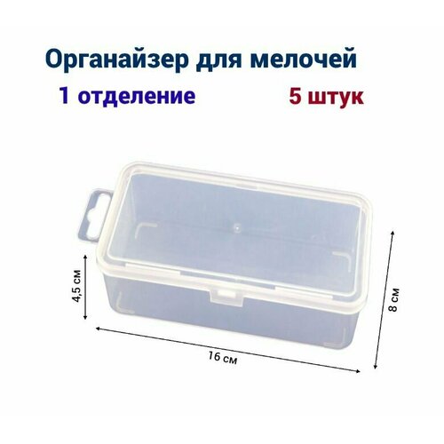 Органайзер для мелочей Jettools 1608045 мм 1 отделение 5 шт 455₽