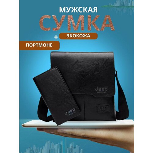 фото Сумка планшет , фактура гладкая, черный podarkindom