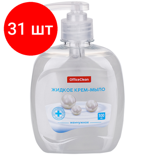 Комплект 31 шт, Мыло-крем жидкое OfficeClean Жемчужное, антибактериальное, с дозатором, 300мл