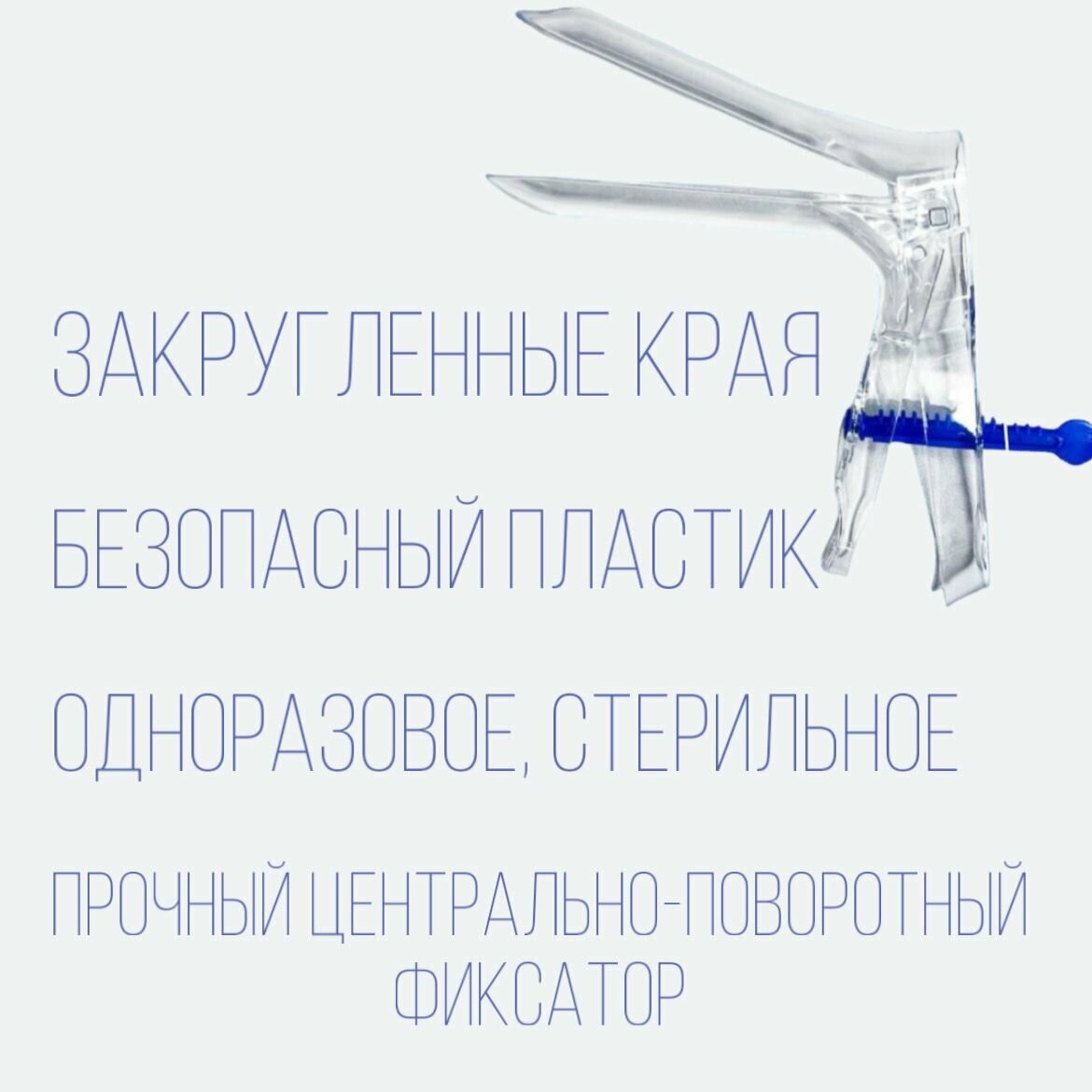 Изображение Зеркало гинекологическое размер M 5 шт медицинское, смотровое, одноразовое, по куско