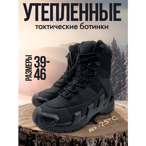 Ботинки берцы, размер 39, черный новинка 2022 мужские кроссовки обувь для горного велосипеда походные виды спорта модные мужские тактические ботинки для бега военное проф