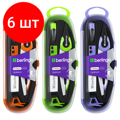 Комплект 6 шт, Готовальня Berlingo Optimum, 5 предметов, циркуль 135мм, пластиковый футляр