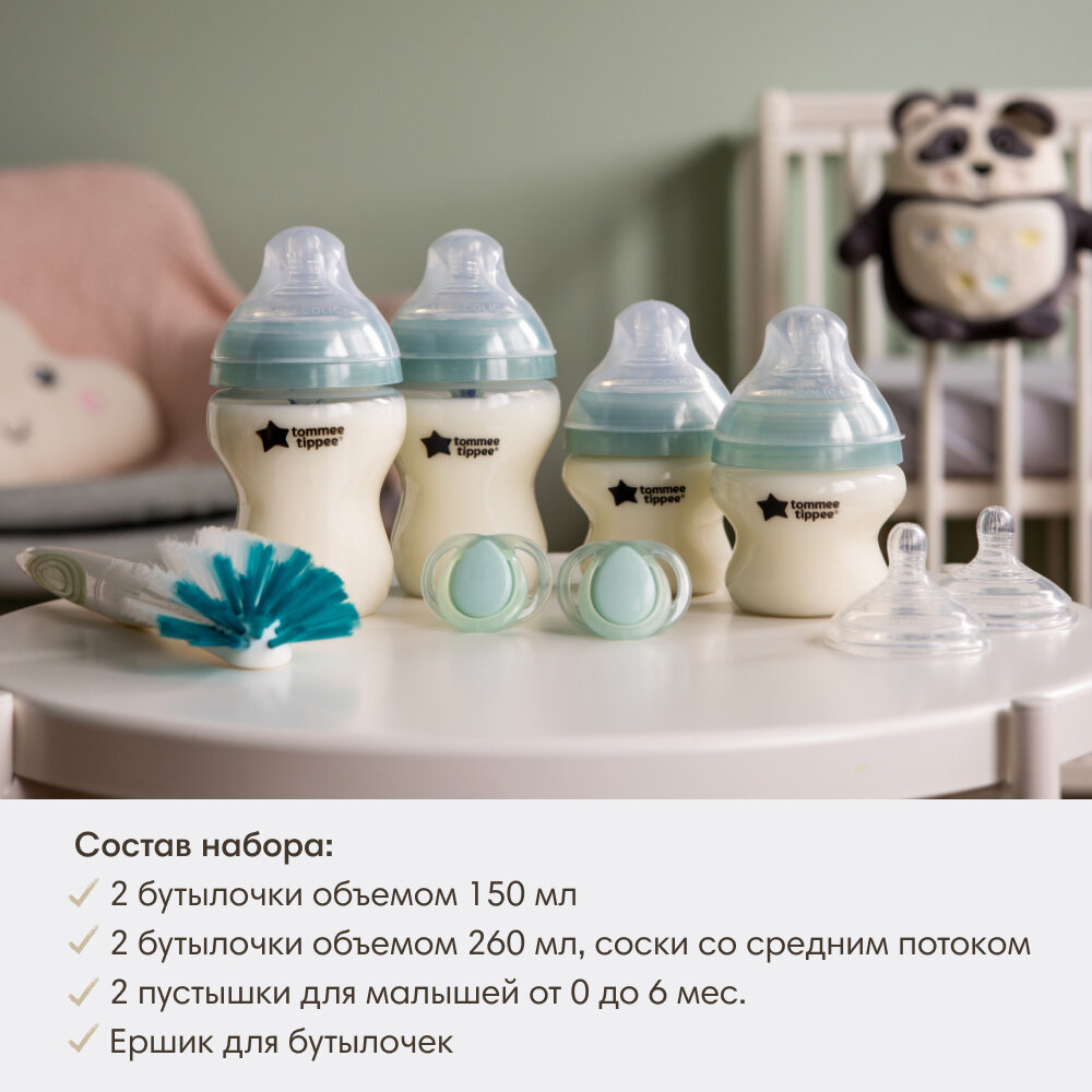 Набор для новорожденного Tommee Tippee, Advanced Anti-Colic, голубой