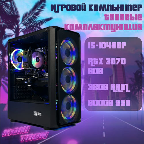 Игровой компьютер ULTRA GAMING