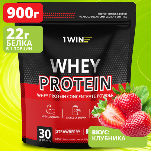 1WIN Протеин сывороточный с ВСАА Whey Protein вкус клубника 900 гр 1win протеин сывороточный с всаа whey protein вкус ваниль 450 гр