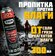 Водоотталкивающая пропитка GUIN 300 мл для обуви одежды сумок, за...