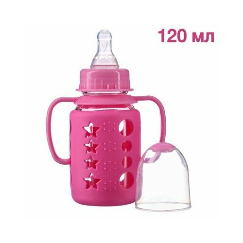 Бутылочка в силиконовом чехле, с ручками, стекло, 120 мл, цвет розовый, Крошка Я