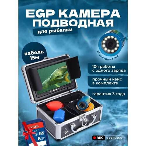 Подводная камера для рыбалки вакуумная профи