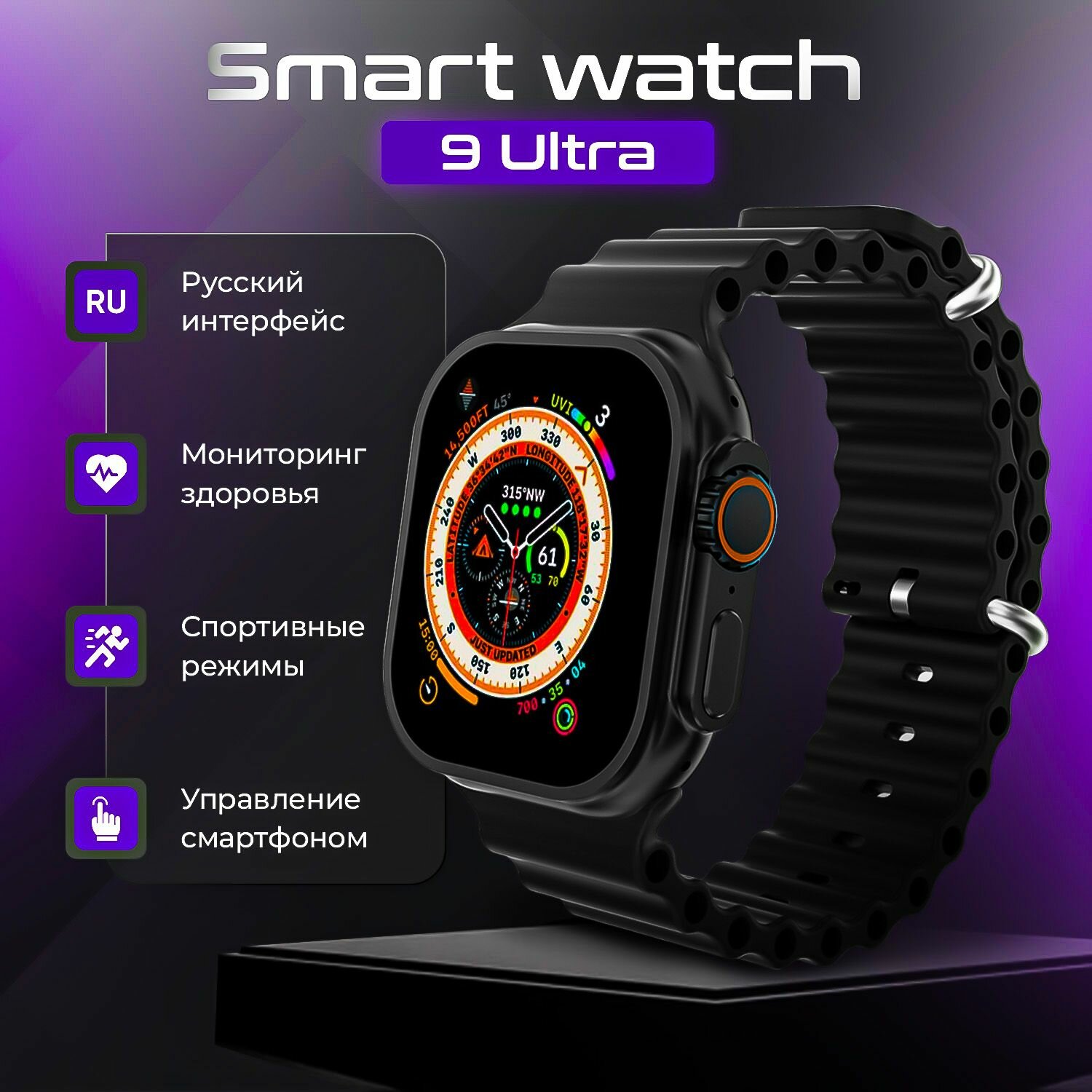 фото Smart watch 9 Ultra, оранжевый