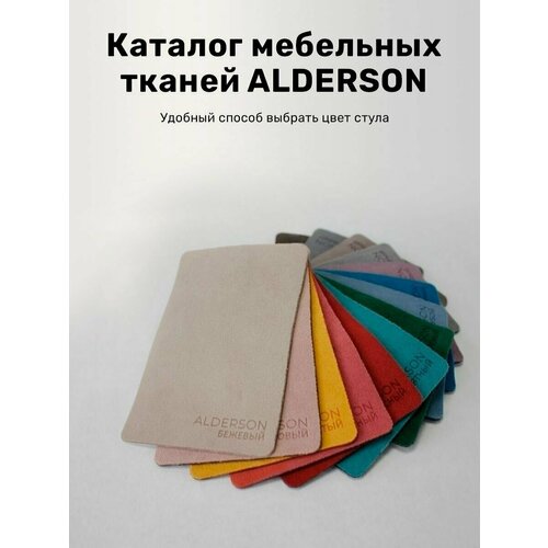 Каталог мебельных тканей ALDERSON велюр