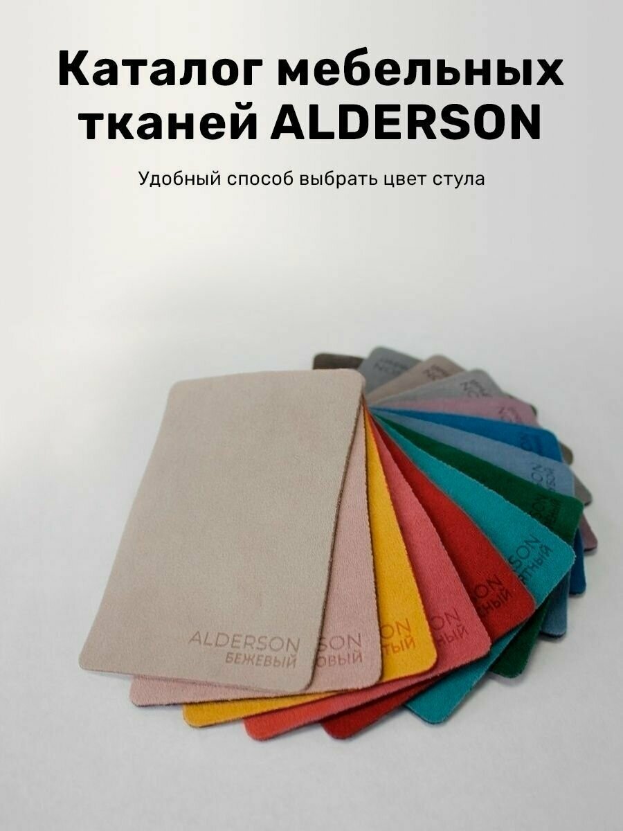 Каталог мебельных тканей ALDERSON велюр