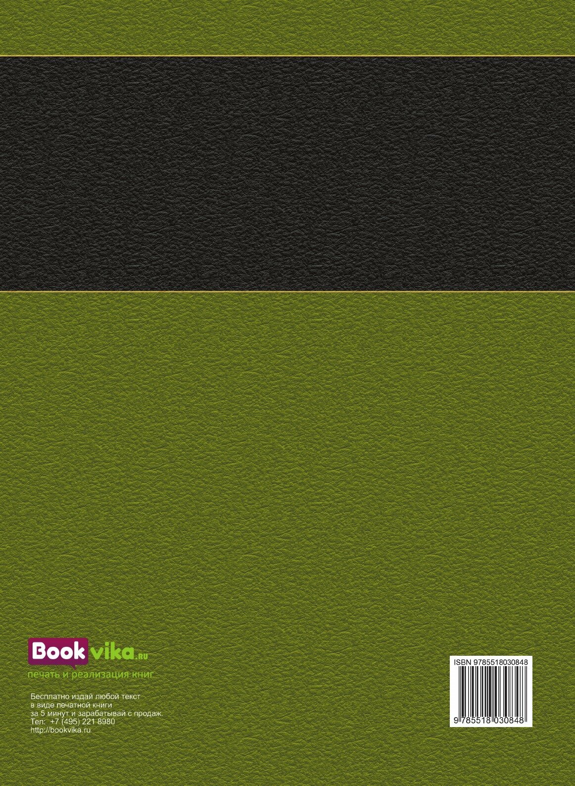 Книга Рязанские помещики и Их крепостные, Очерки из Истории крепостного права В Рязанск... - фото №2