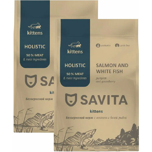 SAVITA KITTENS SALMON AND WHITE FISH беззерновой для котят с лососем и белой рыбой (0,4 + 0,4 кг) sakhalin fish dried salmon sticks 200 g