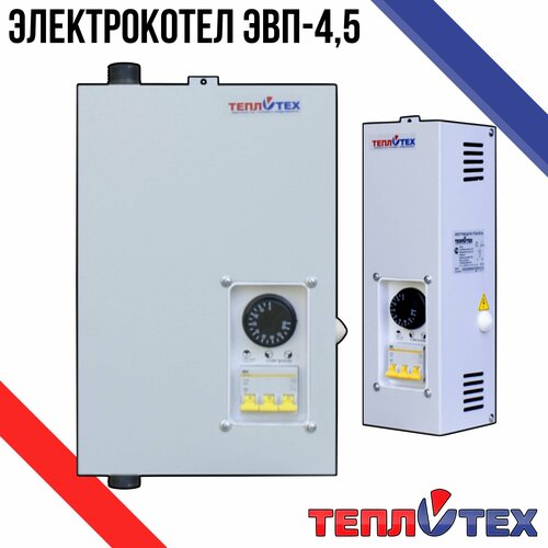 Электрокотел ЭВП-45 7019₽