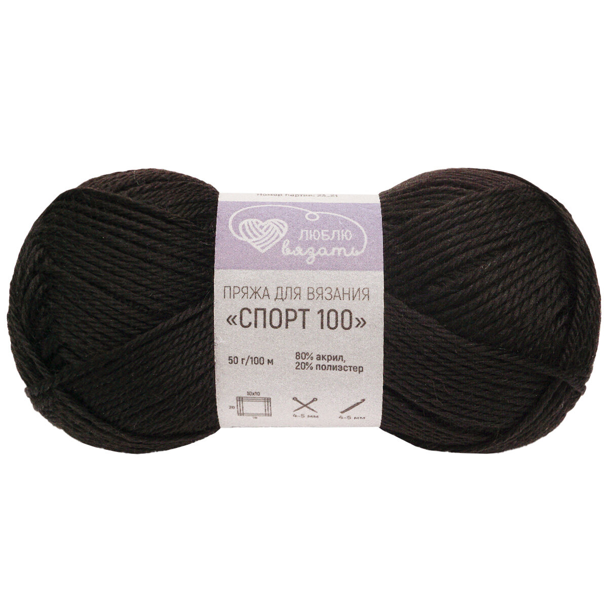 фото Пряжа для вязания Люблю вязать 'Спорт 100' 50гр 100м (80% акрил, 20% полиэстер) (717 сирень), 6 мотков