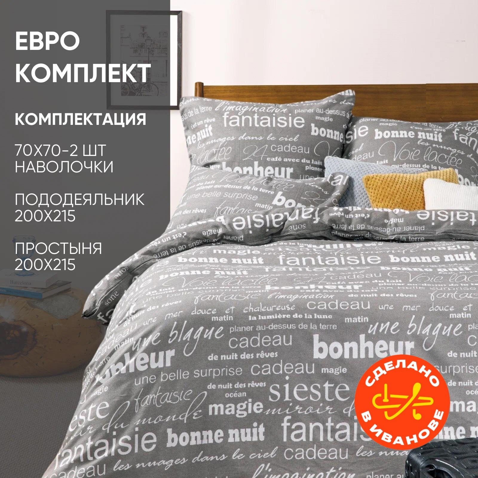 фото Комплект постельного белья Ночь Нежна Письма