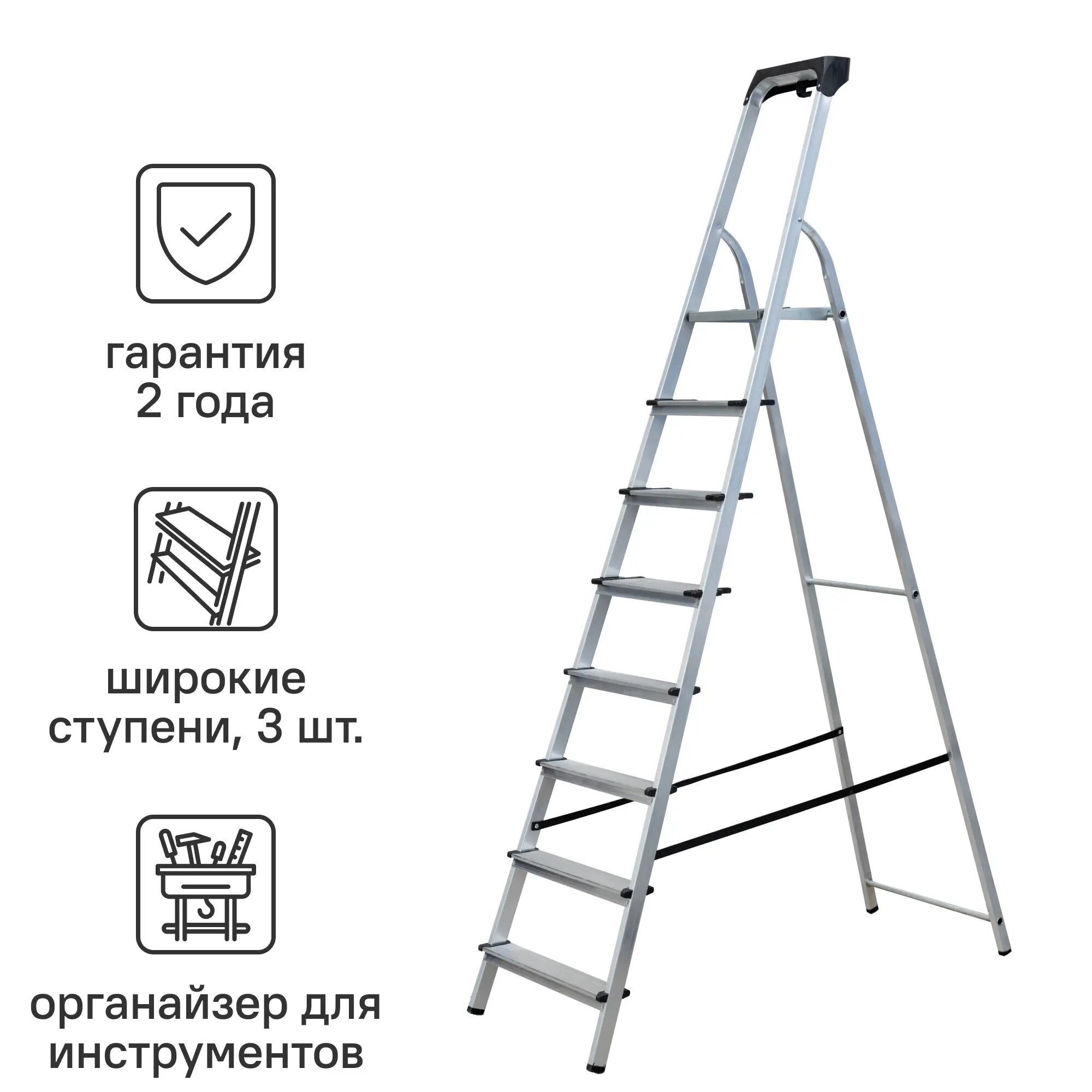 Стремянка алюминиевая Standers 8 ступеней максимальная нагрузка 150 кг