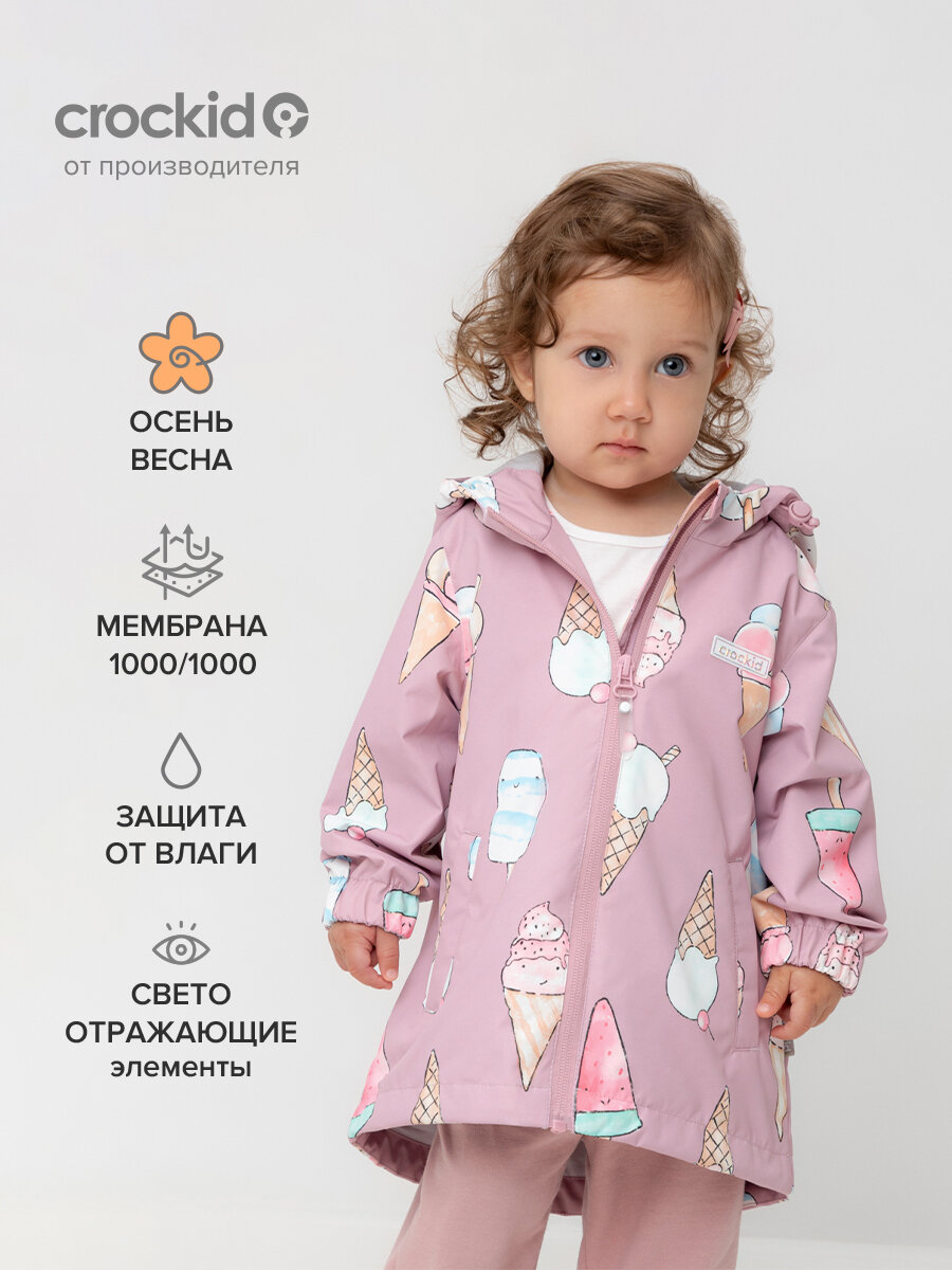 Ветровка crockid ВК 32144/н/7 Ал
