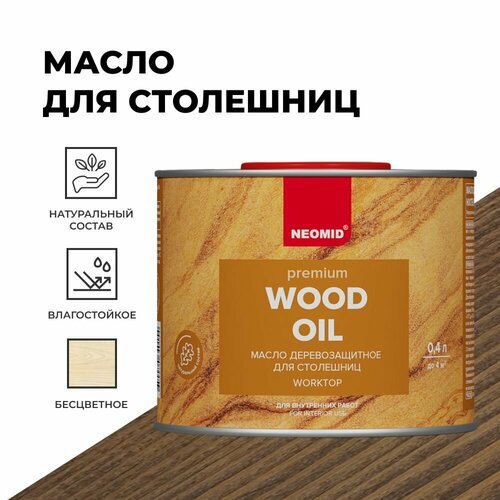 Масло для столешниц Neomid водоотталкивающее 04 л 999₽