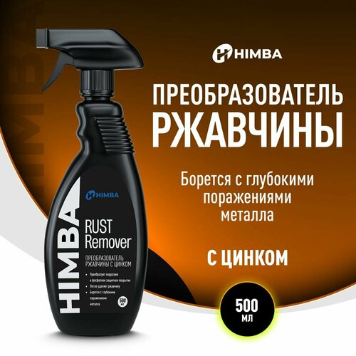 Преобразователь ржавчины (антикор) c цинком для авто Himba Rust Remover 500 мл / цинкарь / антиржавчина