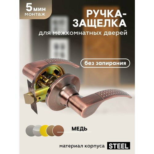 Дверные ручки с защелкой для межкомнатных дверей, универсальные 