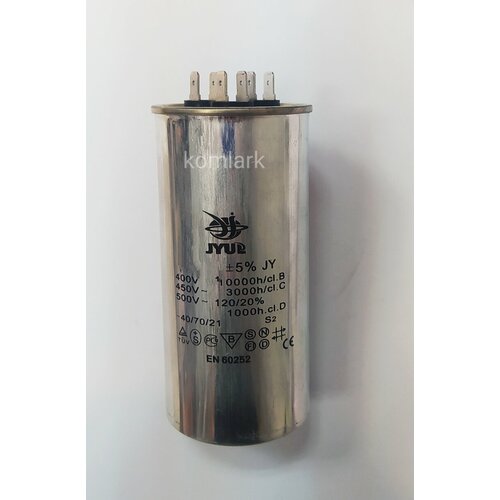 CBB-65 (50+6) µf 450 VAC (50*115 mm) конденсатор пусковой