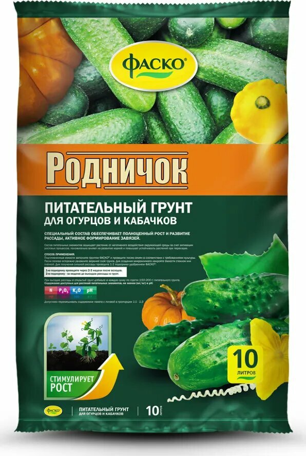 Биогрунт с биогумусом для рассады и органического земледелия Фаско 50л