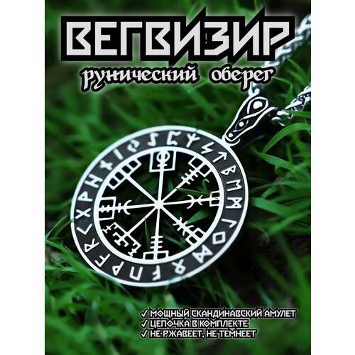 фото Славянский оберег, подвеска interplay