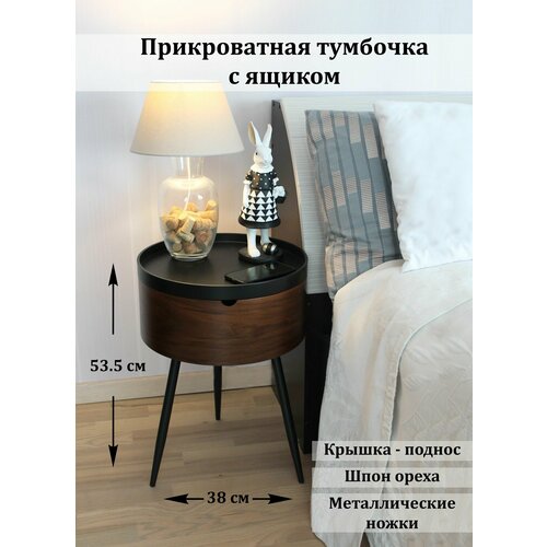 Тумбочка прикроватная для спальни на ножка, журнальный столик тумба с ящиком круглый