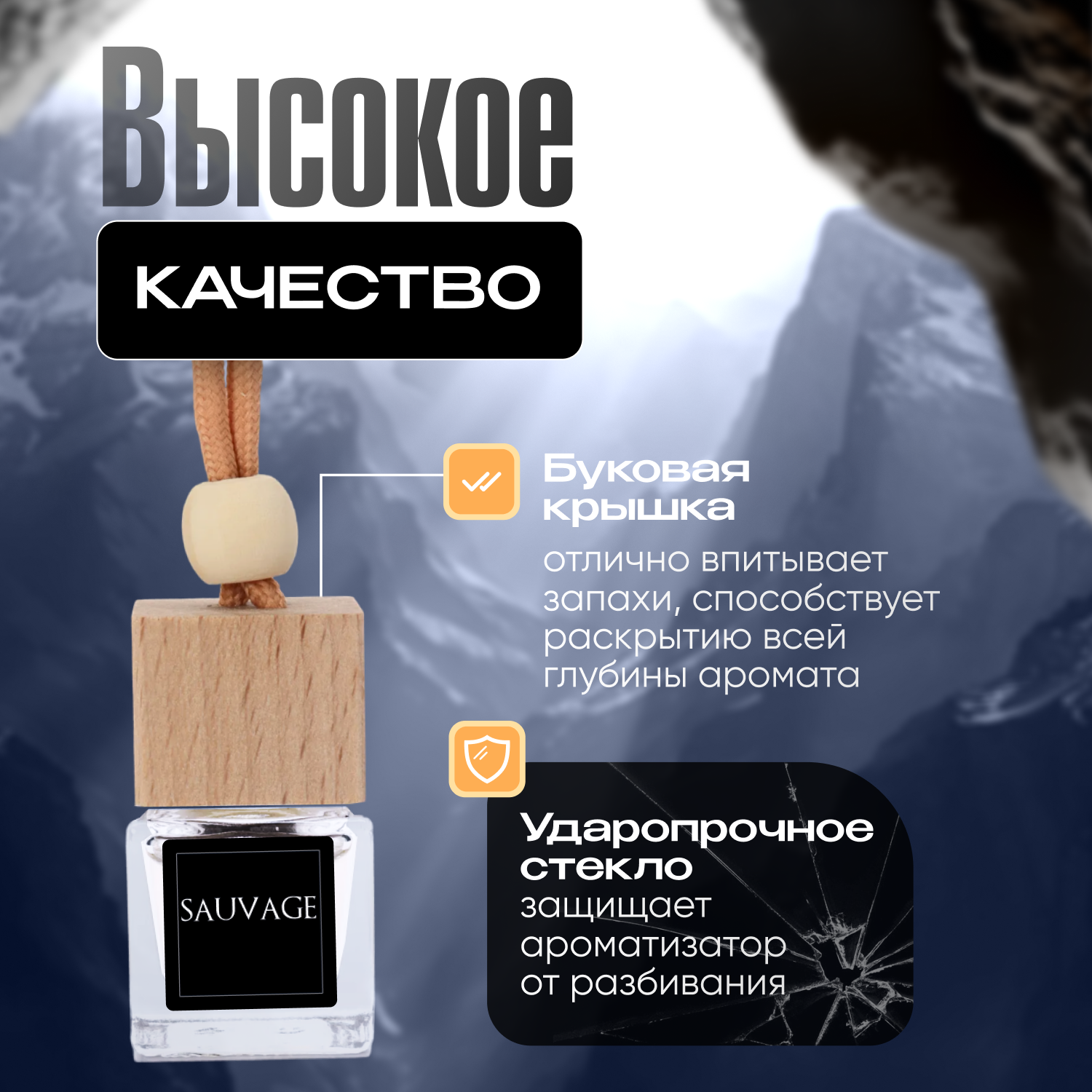 Gratus Parfum Savage Автопарфюм 7 мл / Ароматизатор в машину / Ароматизатор для автомобиля / Вонючка в машину — фото 1
