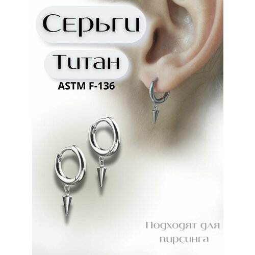 Серьги с подвесками Visla Jewelry, белый