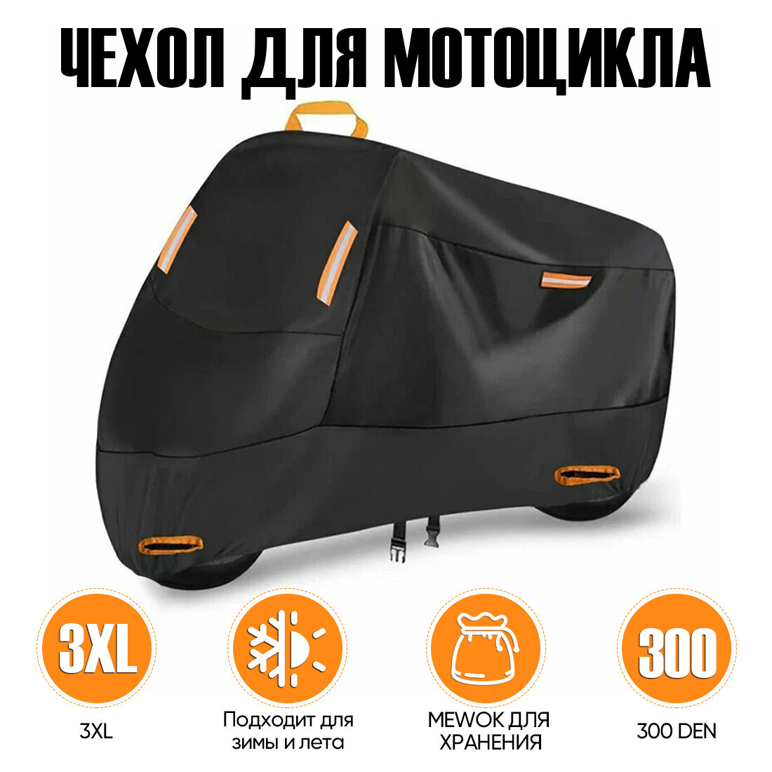 Чехол для...