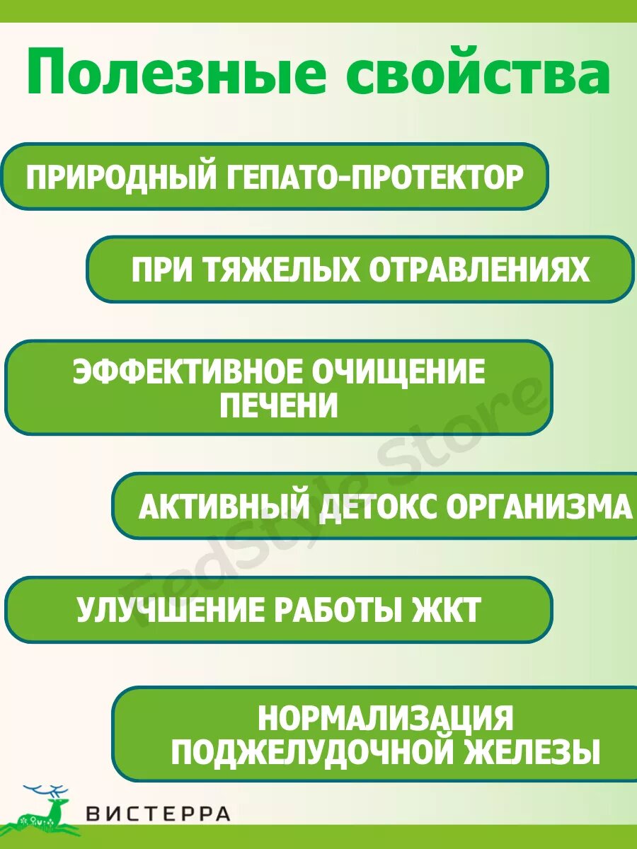 Изображение Солянка холмовая для печени густой экстракт 110г