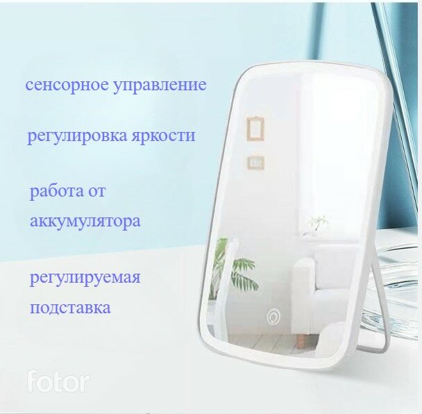 Картинки Настольное зеркало для макияжа с подсветкой белое/косметическое зеркало