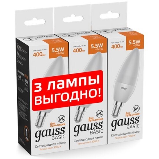 Светодиодная лампа Gauss Basic Свеча 55W 400lm 3000K E14 (3 лампы в упаковке) LED 1/40