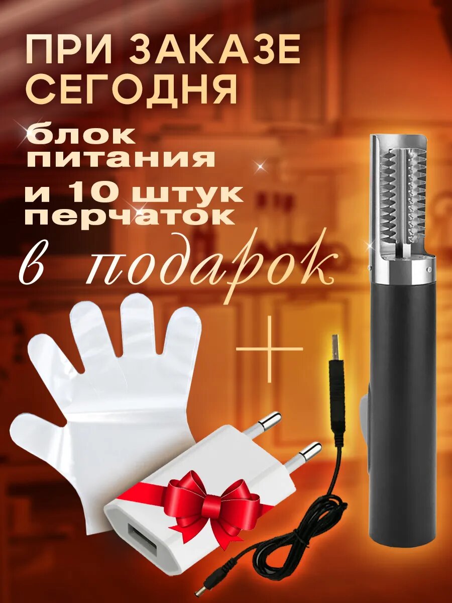 Рыбочистка электрическая, аккумуляторная, 125W, для чистки рыбы — фото 1
