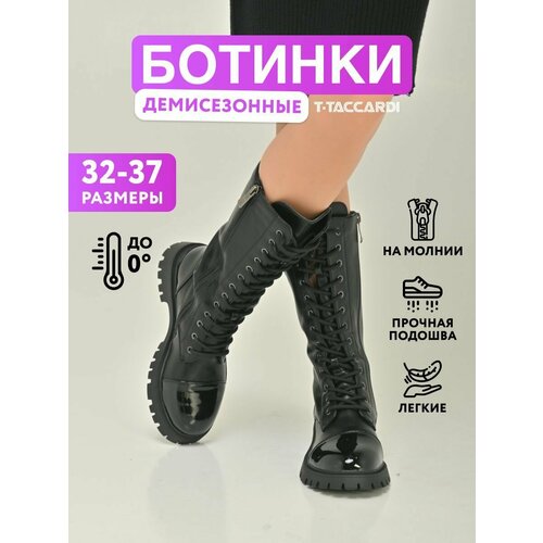 Ботинки для девочки демисезонные