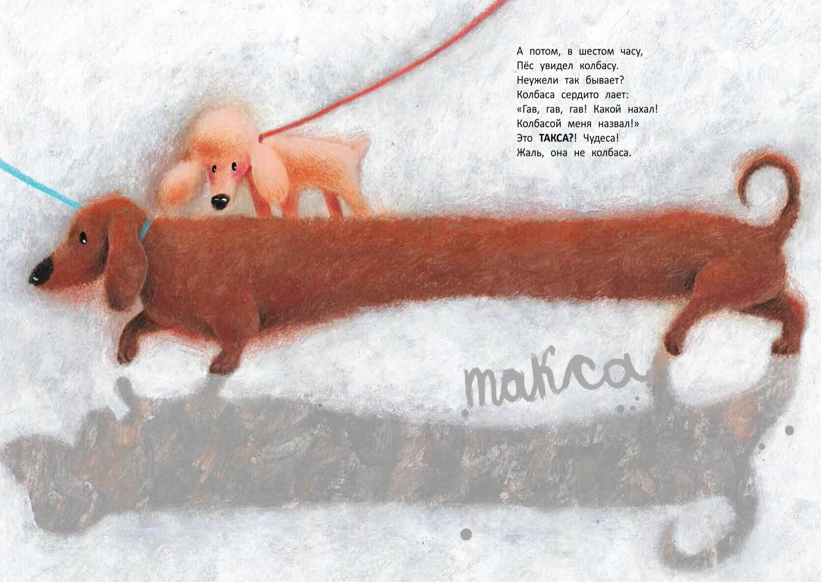 Вышел пудель погулять (Ярышевская Елена Николаевна) - фото №3