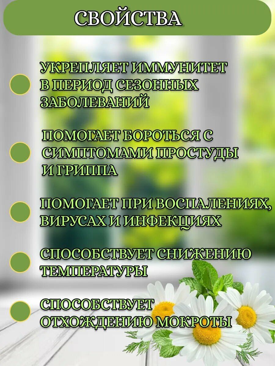 Картинки Бальзам при пневмонии, ОРВИ, ОРЗ "Благодея-Алтай" натуральный, 100 мл