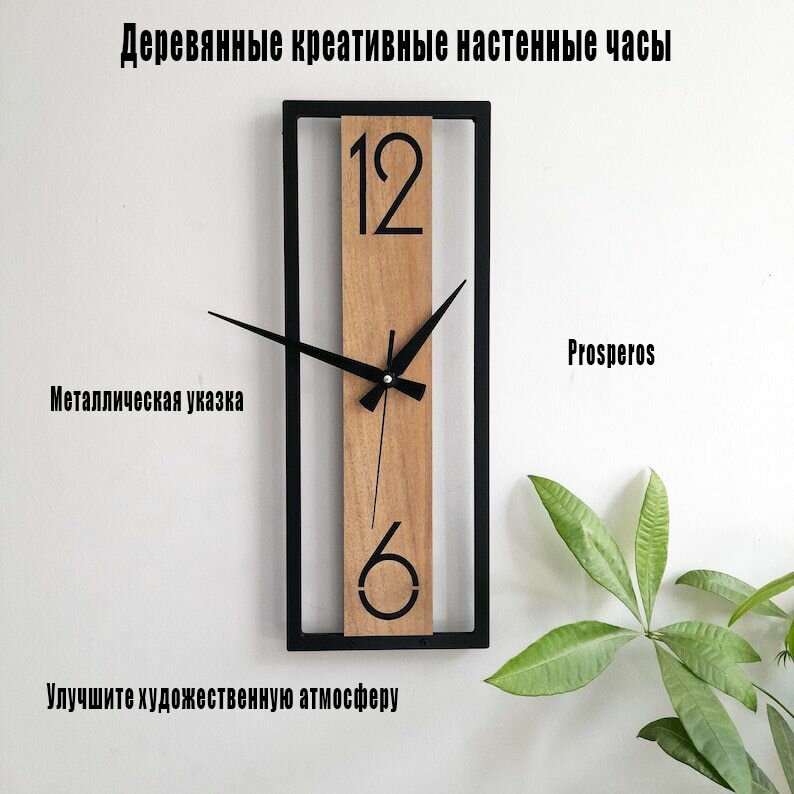 Настенные часы