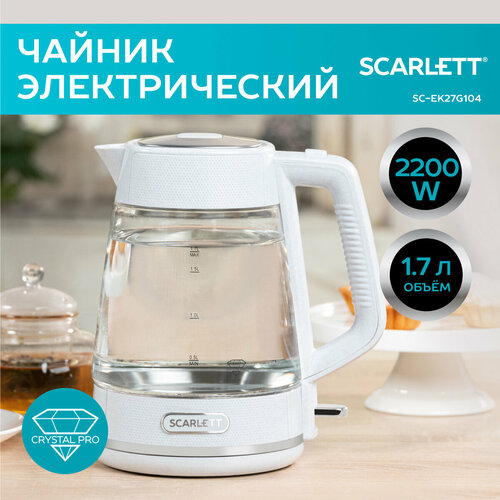 Чайник электрический SCARLETT SC-EK27G104 Стекло Crystal Pro 17 л 2879₽
