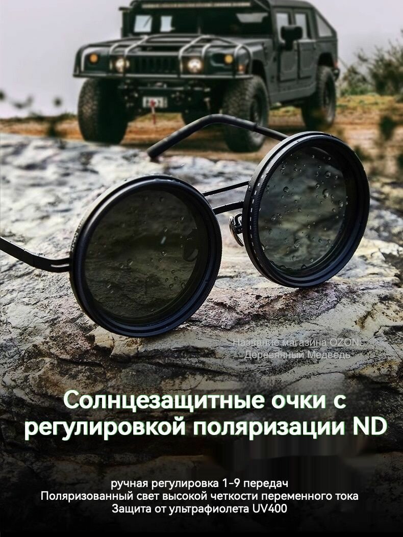 Солнцезащитные очки ручной работы с регулируемой скоростью ND9, черная круглая оправа, линзы переменного тока с защитой от ультрафиолета UV400 и антибликовым покрытием
