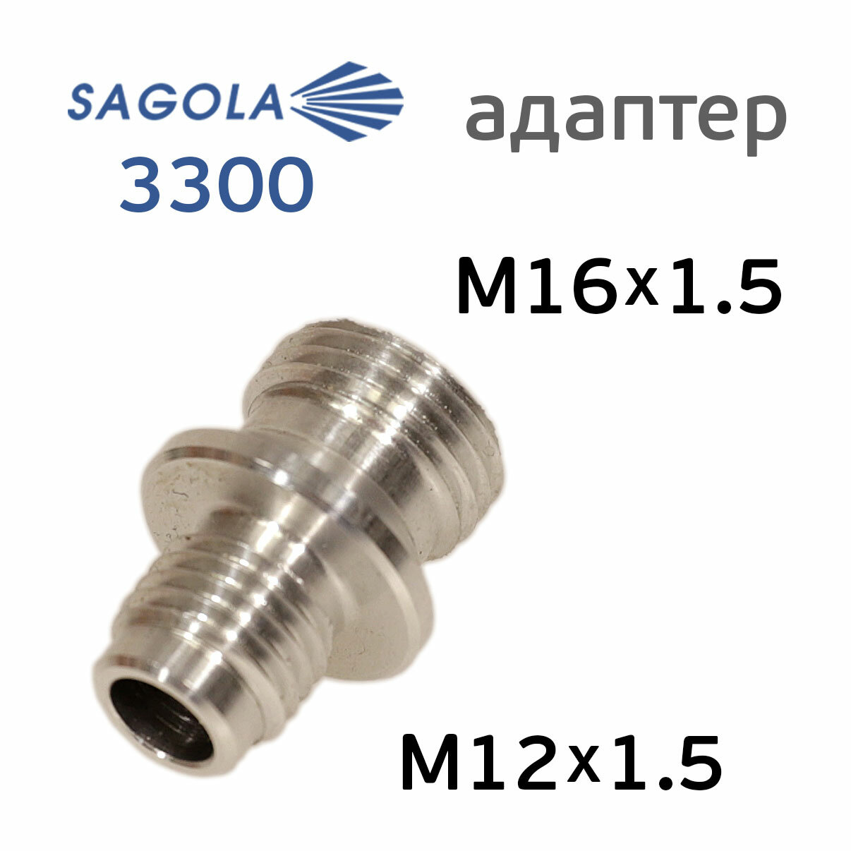 Бачки Для Краскопультов И Аэрографов Адаптер на краскопульт Sagola 3300 (М12х1.5 -> М16х1.5) для китайского бачка 600мл
