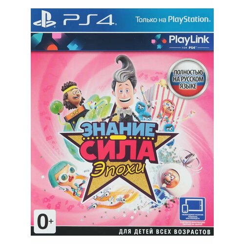 Игра Знание сила Эпохи ps4 ps5 10000₽