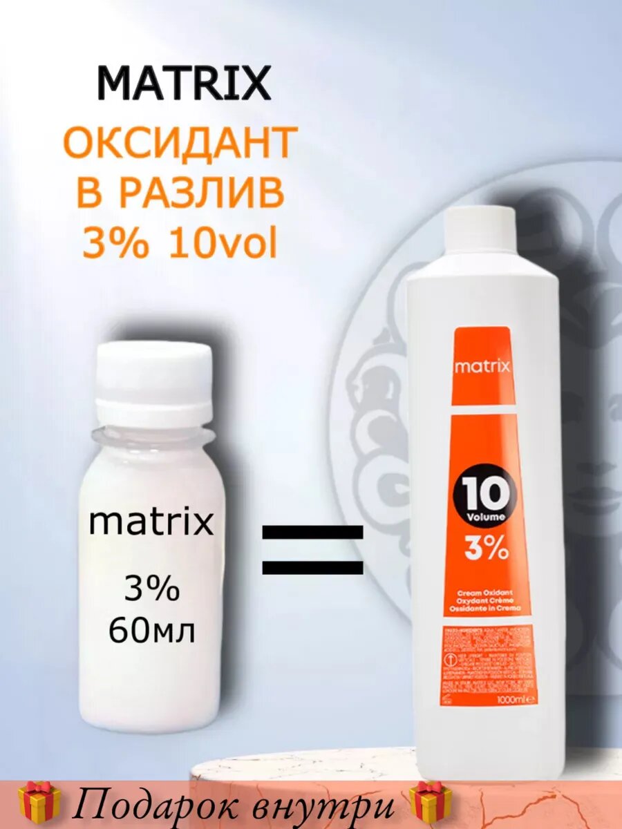 Крем-оксидант в разлив 10vol - 3% 60мл