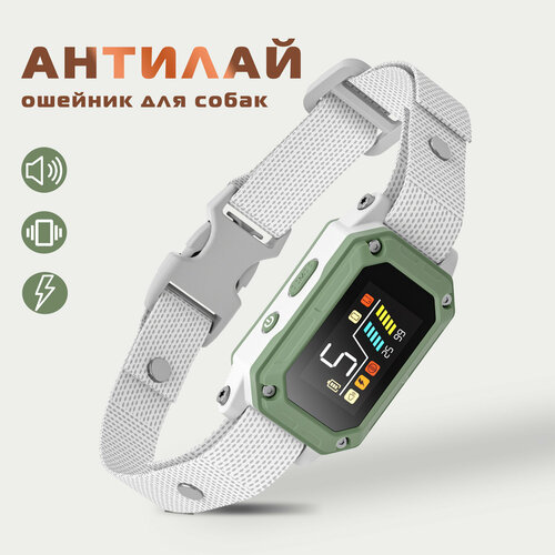 Ошейник антилай QV-640 для крупных собак