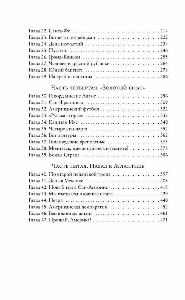 Одноэтажная Америка — фото 1