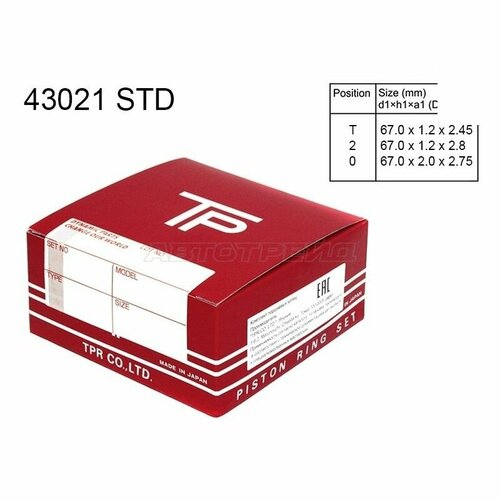 IPSAIP_43021 STD Кольца поршневые (комплект) STD KIA PICANTO, HYUNDAI I10, GETZ 1.1 03-