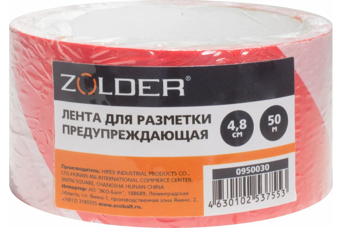 Лента для разметки ZOLDER 0950030 предупреждающая 48 см х 50 м ЭК000144157